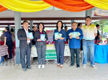 สำนักงานสหกรณ์จังหวัดสกลนคร ... พารามิเตอร์รูปภาพ 4